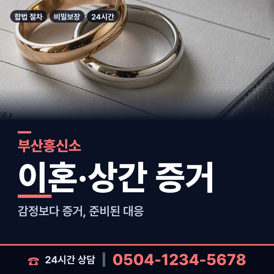 부산 재송제2동 지식재산침해 상담 안내